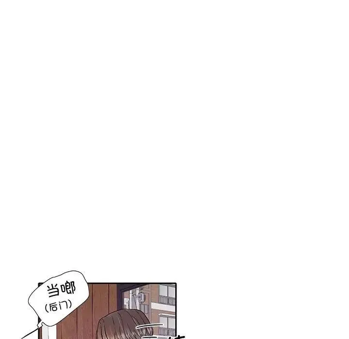 这难道是命中注定 - 第8话 - page 78