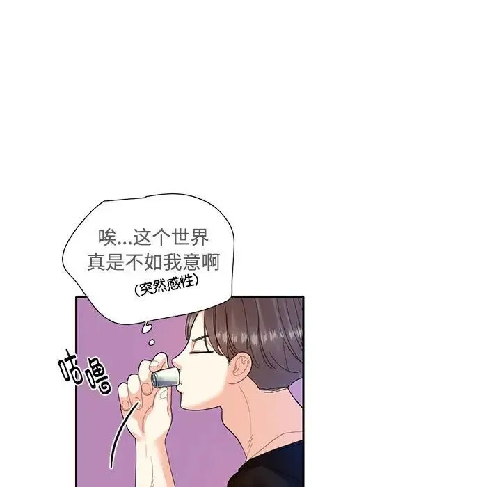 这难道是命中注定 - 第8话 - page 80