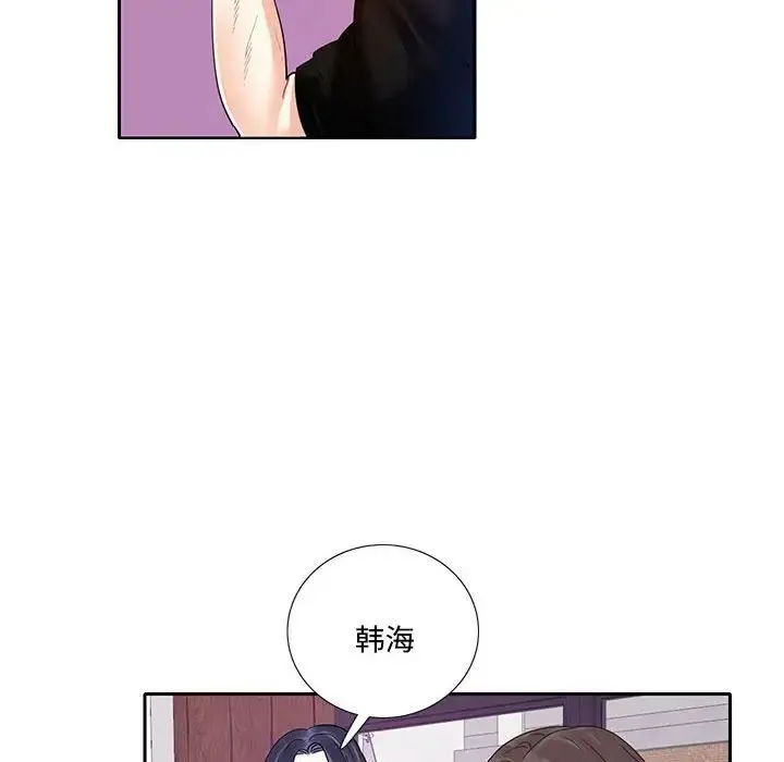 这难道是命中注定 - 第8话 - page 81