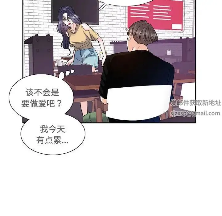 这难道是命中注定 - 第8话 - page 85