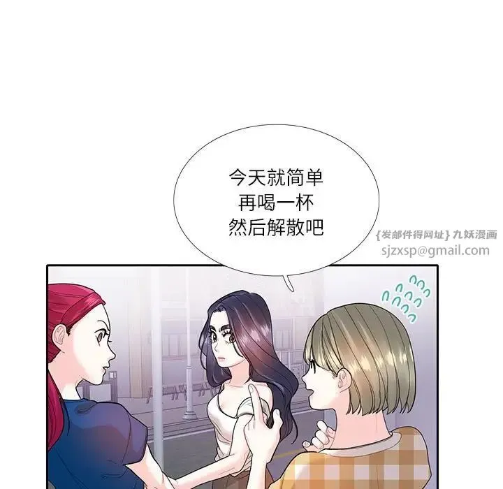 这难道是命中注定 - 第27話 - page 11