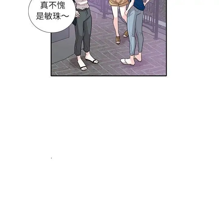 这难道是命中注定 - 第27話 - page 13