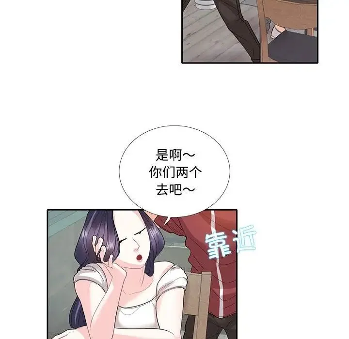 这难道是命中注定 - 第27話 - page 21