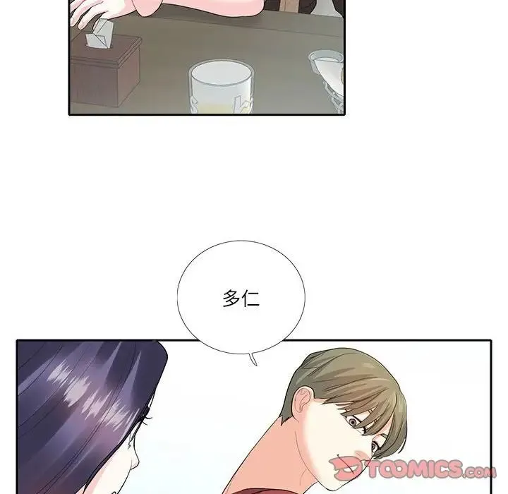 这难道是命中注定 - 第27話 - page 22