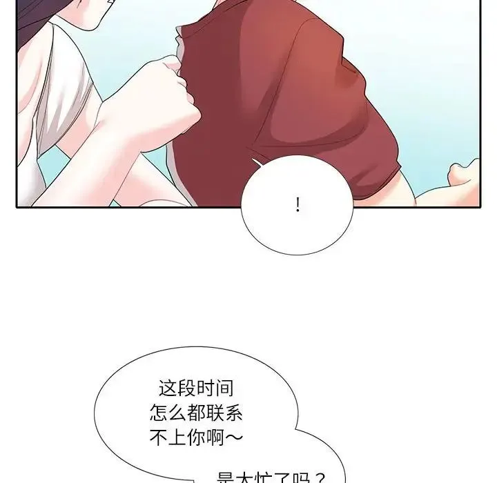 这难道是命中注定 - 第27話 - page 23