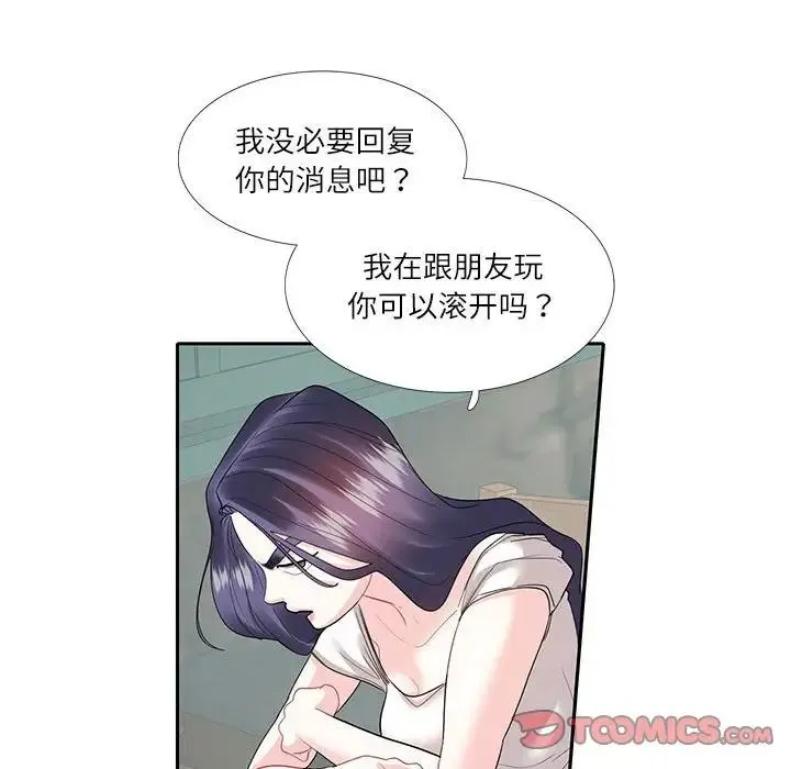 这难道是命中注定 - 第27話 - page 26