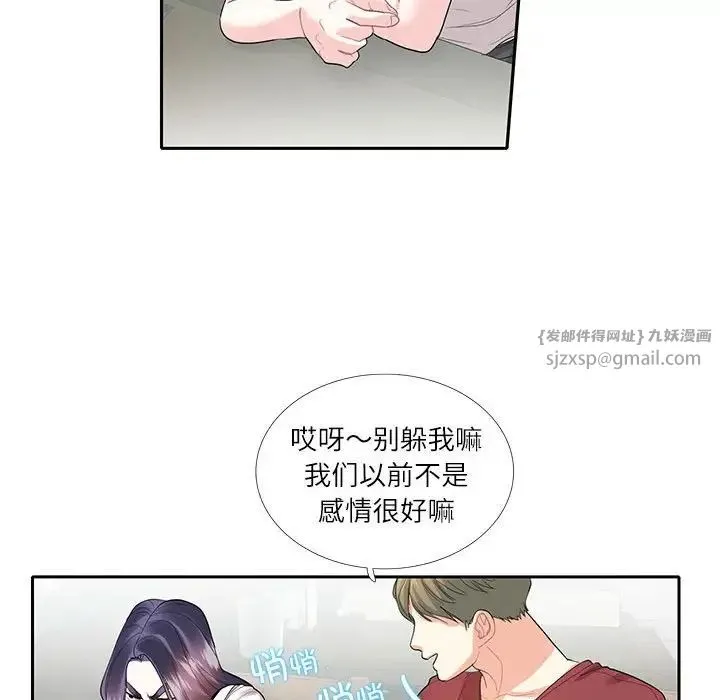 这难道是命中注定 - 第27話 - page 27