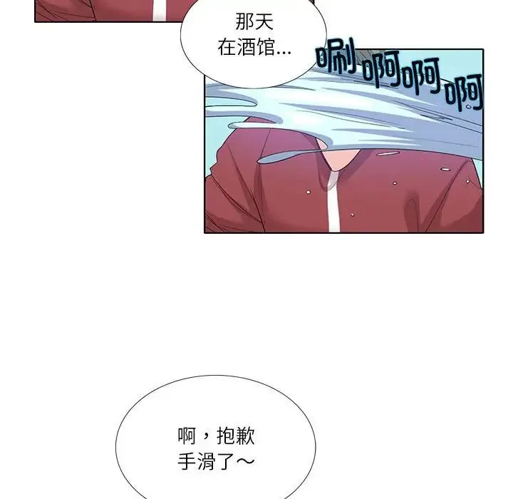 这难道是命中注定 - 第27話 - page 29