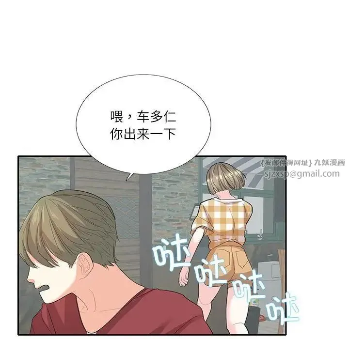 这难道是命中注定 - 第27話 - page 33