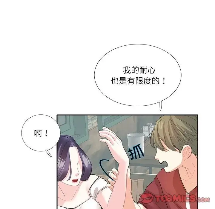 这难道是命中注定 - 第27話 - page 34