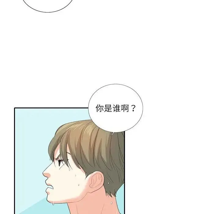 这难道是命中注定 - 第27話 - page 39