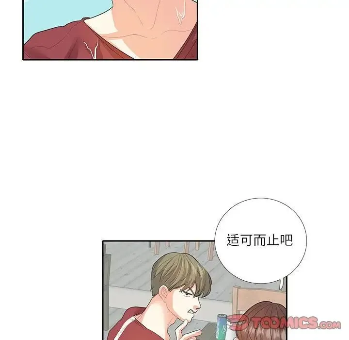 这难道是命中注定 - 第27話 - page 40