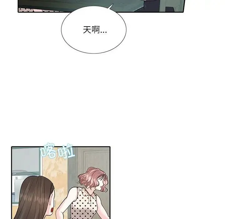 这难道是命中注定 - 第27話 - page 43