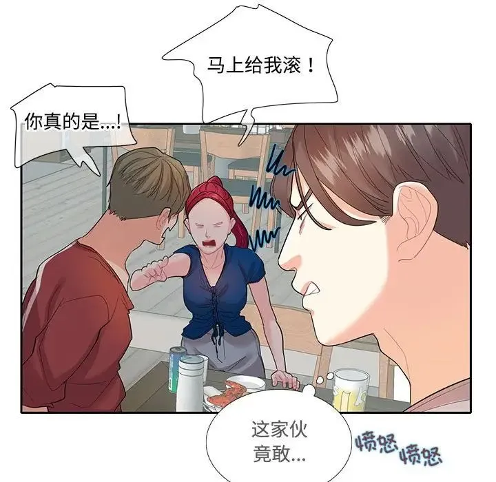 这难道是命中注定 - 第27話 - page 55