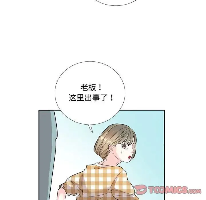 这难道是命中注定 - 第27話 - page 56