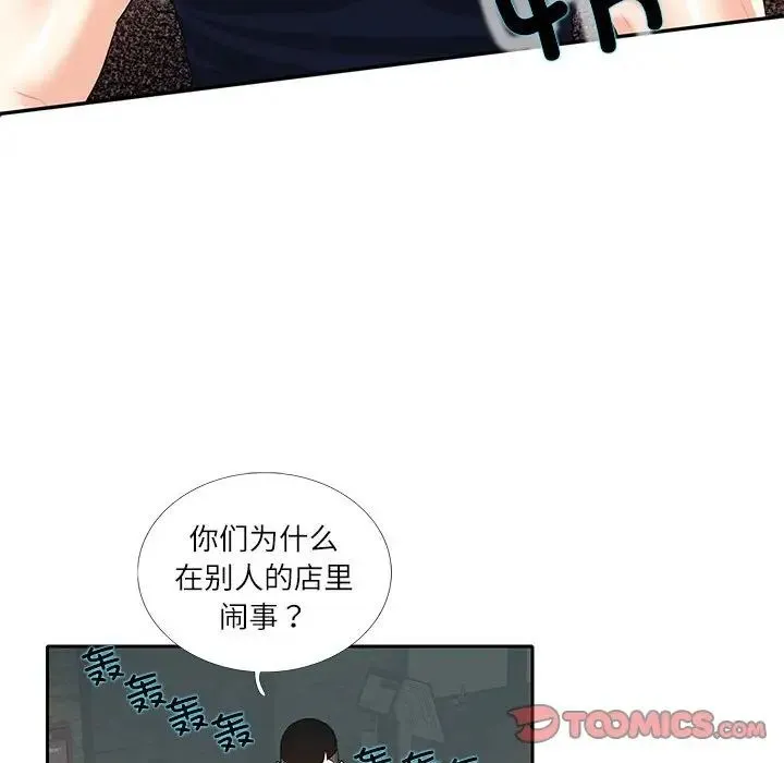 这难道是命中注定 - 第27話 - page 60