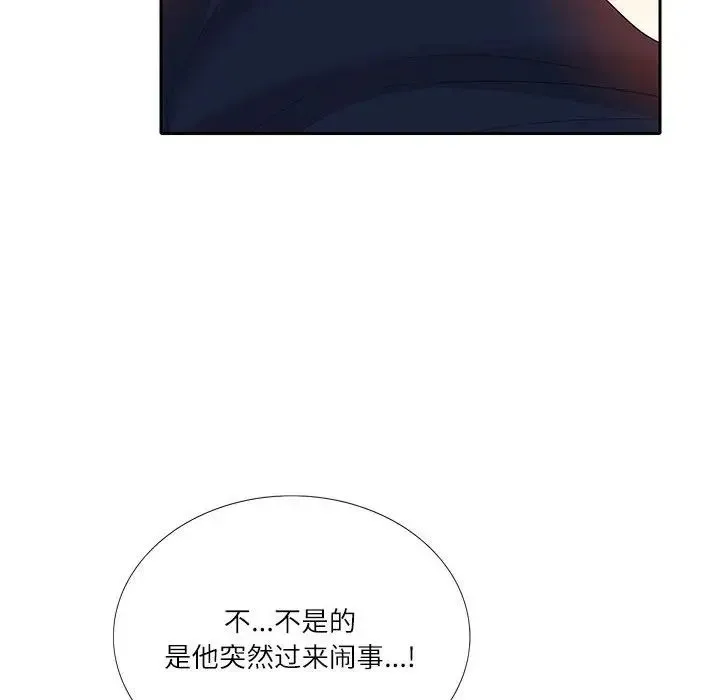 这难道是命中注定 - 第27話 - page 63