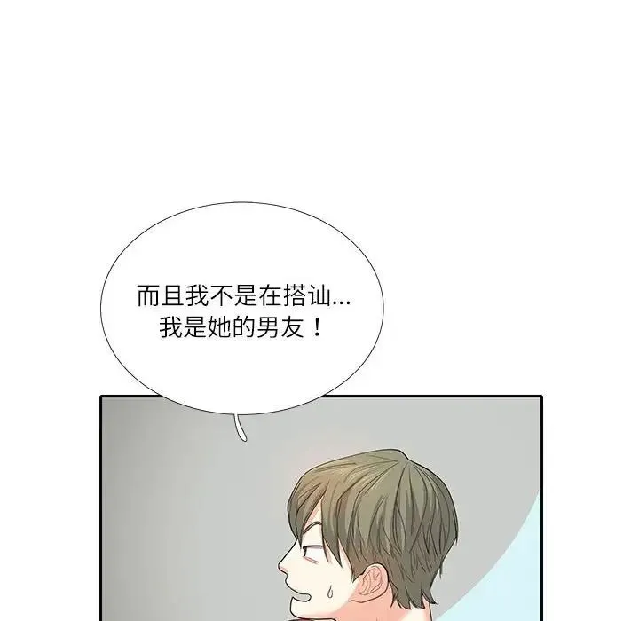 这难道是命中注定 - 第27話 - page 65