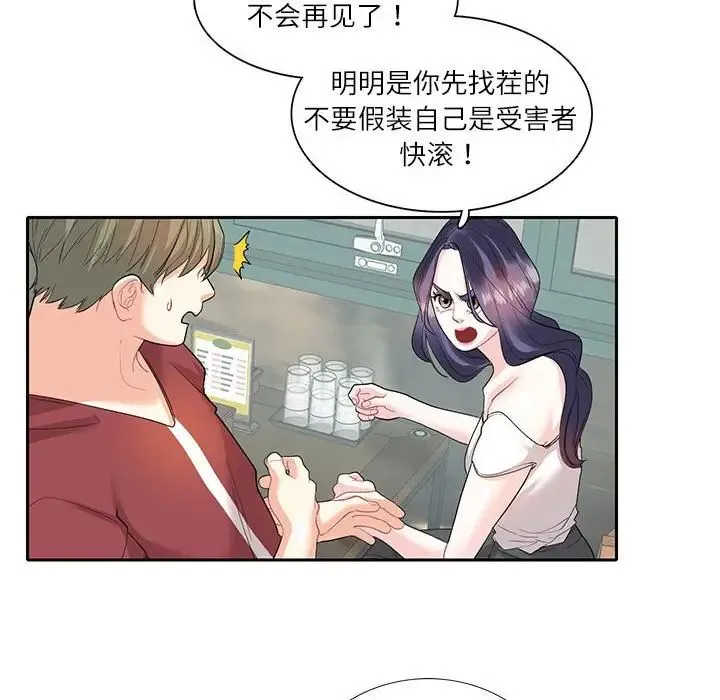 这难道是命中注定 - 第27話 - page 67