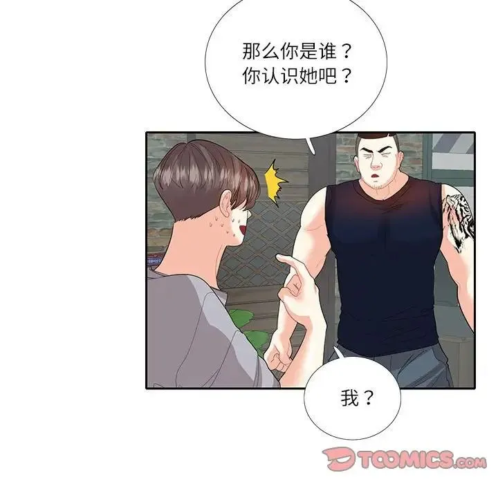 这难道是命中注定 - 第27話 - page 68