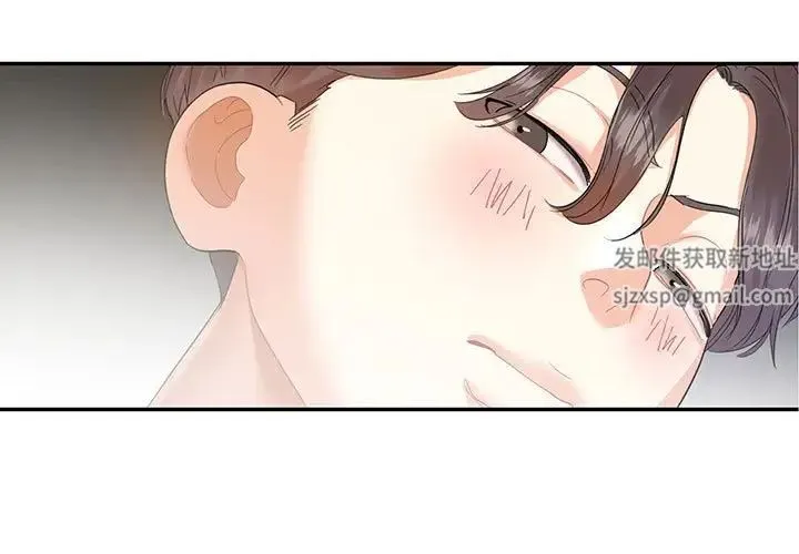这难道是命中注定 - 第5话 - page 3