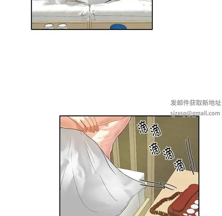 这难道是命中注定 - 第5话 - page 6