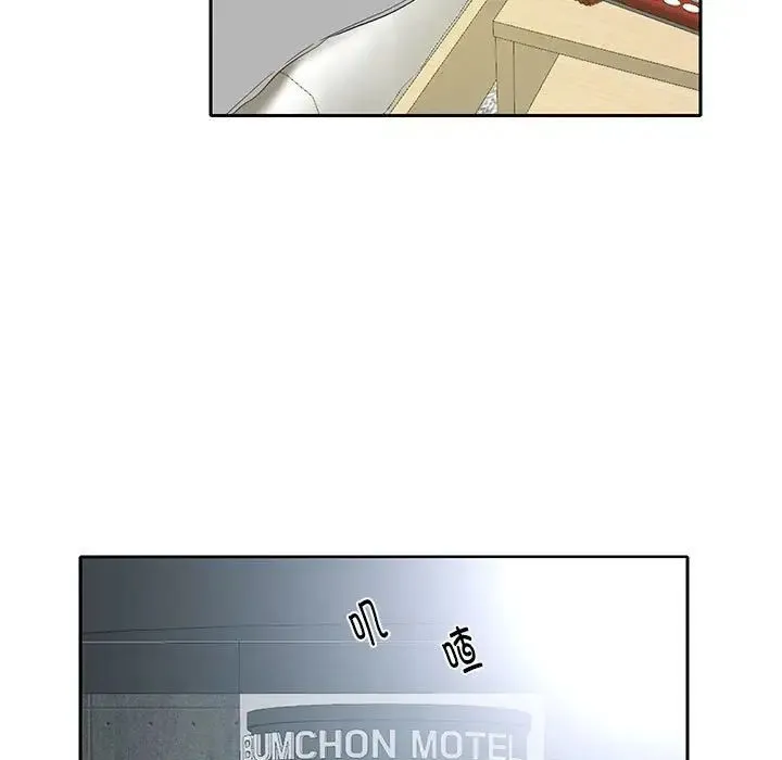 这难道是命中注定 - 第5话 - page 7