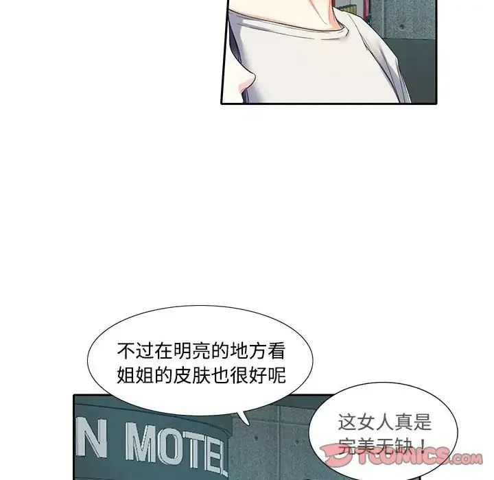 这难道是命中注定 - 第5话 - page 14