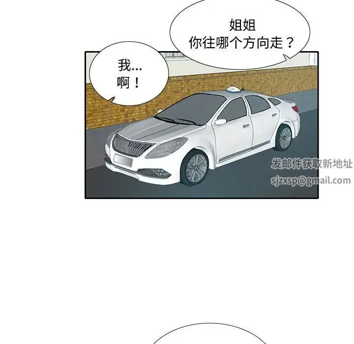 这难道是命中注定 - 第5话 - page 16