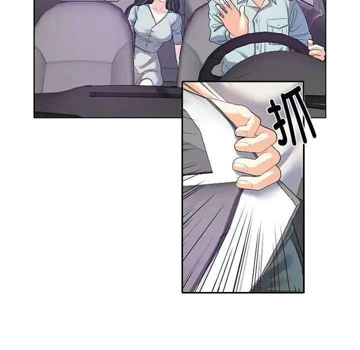 这难道是命中注定 - 第5话 - page 20