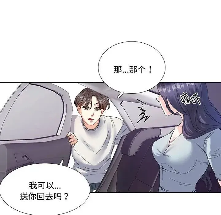 这难道是命中注定 - 第5话 - page 21