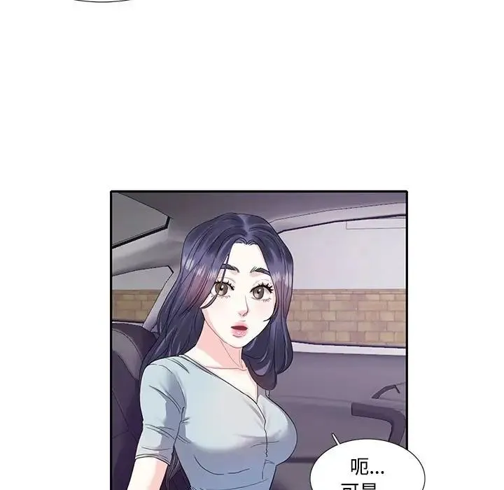 这难道是命中注定 - 第5话 - page 22