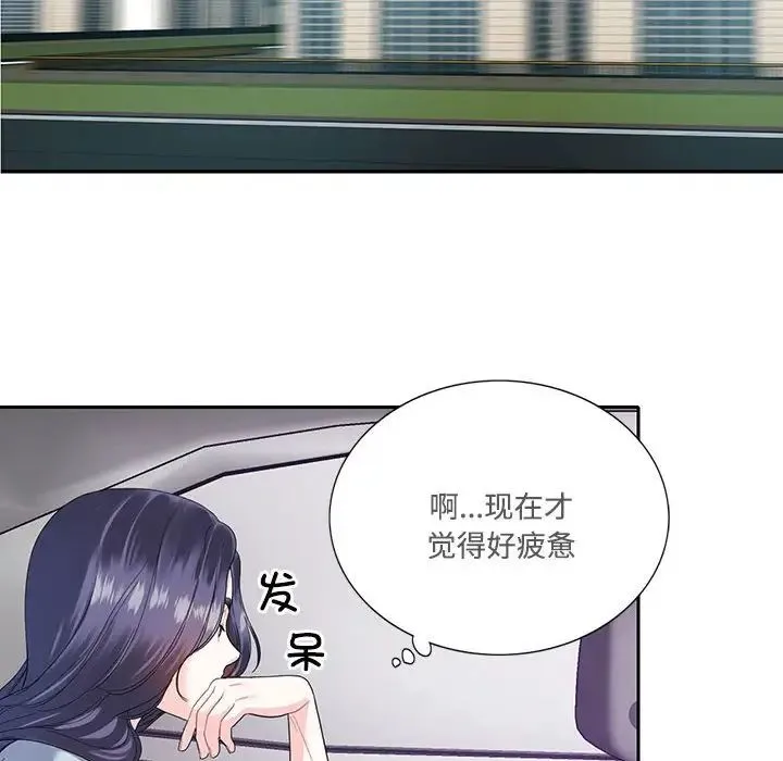 这难道是命中注定 - 第5话 - page 27