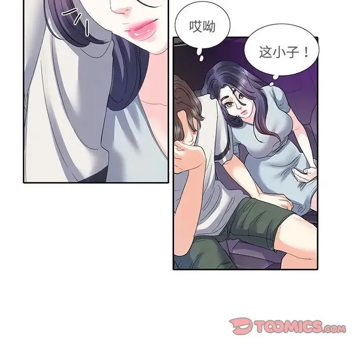 这难道是命中注定 - 第5话 - page 38
