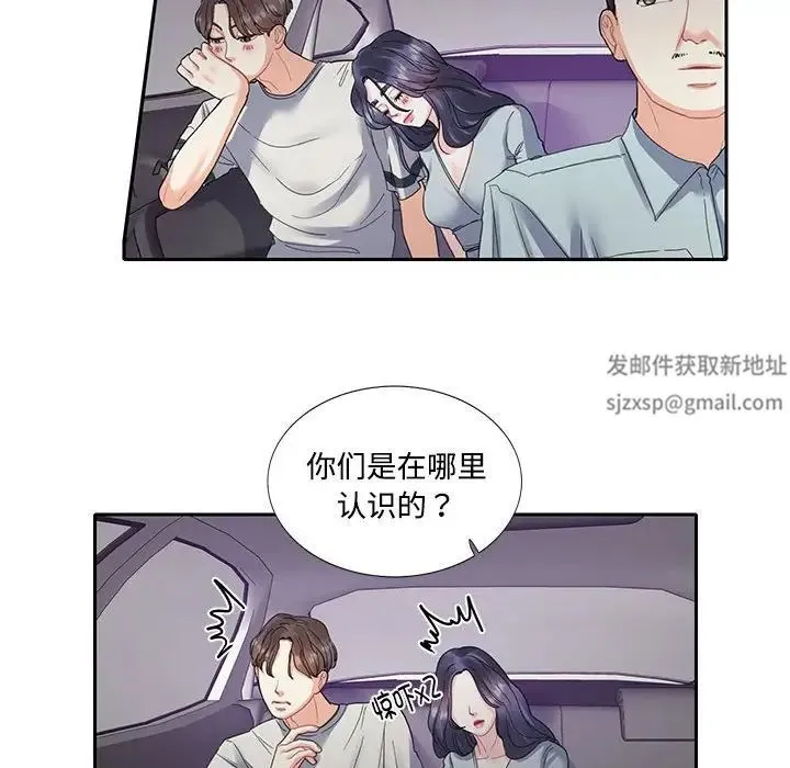 这难道是命中注定 - 第5话 - page 42
