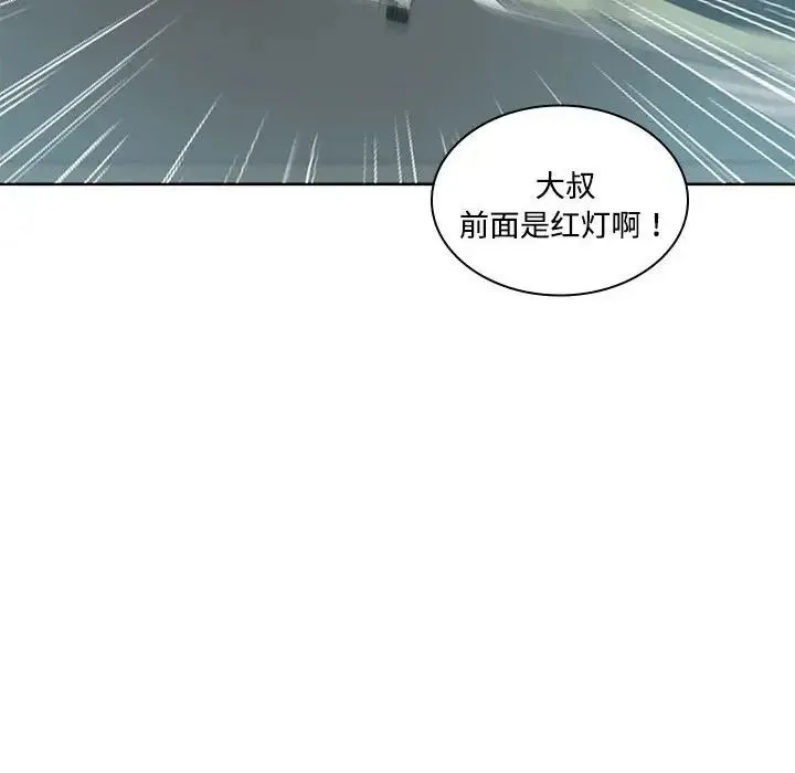 这难道是命中注定 - 第5话 - page 48