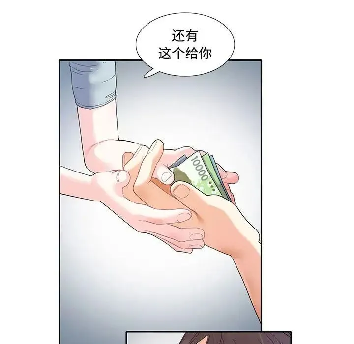 这难道是命中注定 - 第5话 - page 55