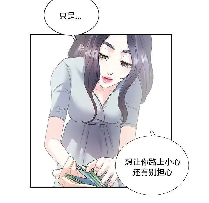 这难道是命中注定 - 第5话 - page 57