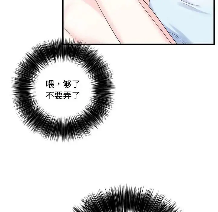 这难道是命中注定 - 第1话 - page 6