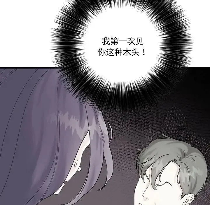 这难道是命中注定 - 第1话 - page 7