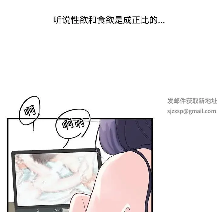 这难道是命中注定 - 第1话 - page 9