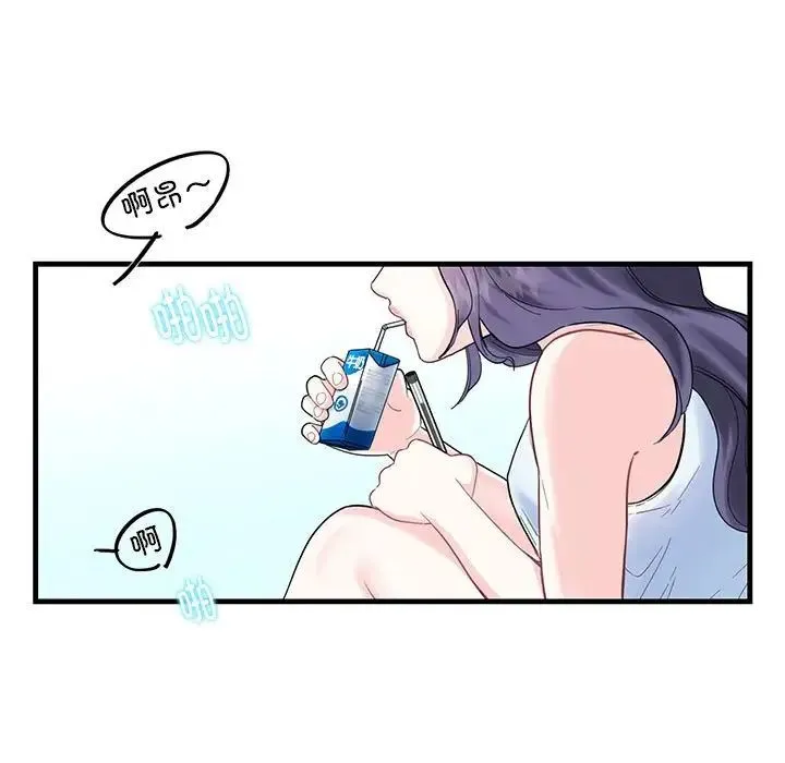 这难道是命中注定 - 第1话 - page 13