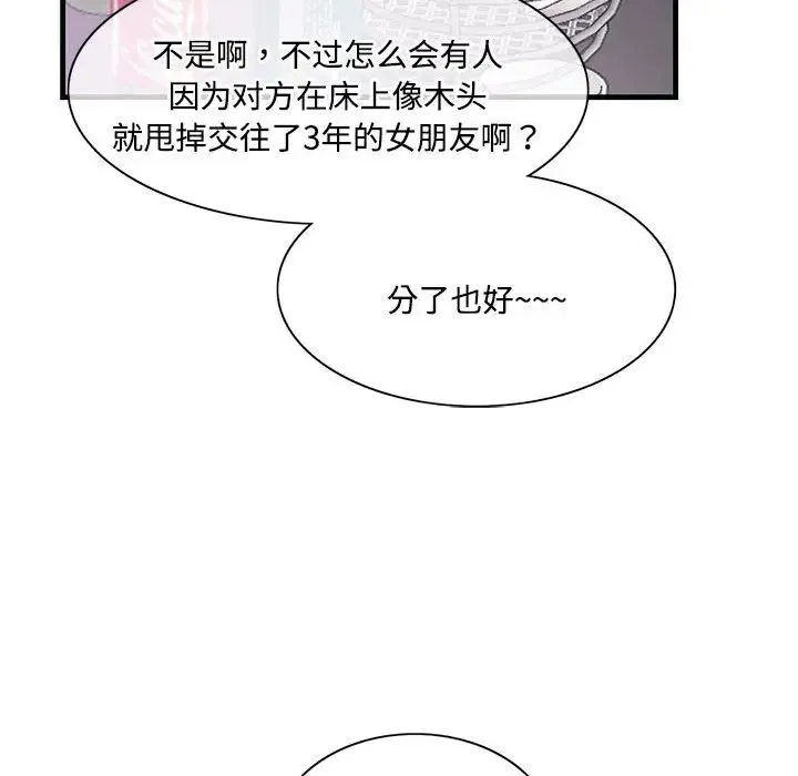 这难道是命中注定 - 第1话 - page 22