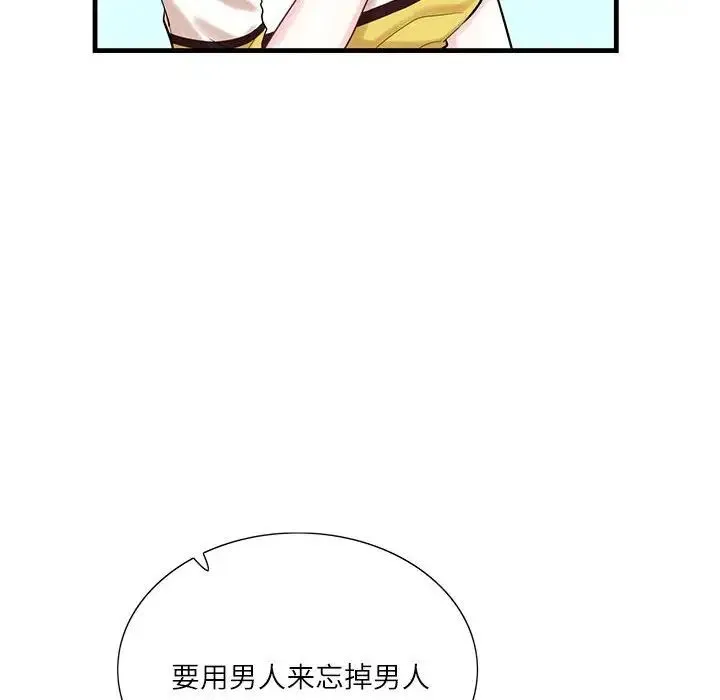 这难道是命中注定 - 第1话 - page 26