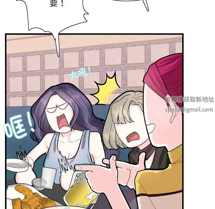 这难道是命中注定 - 第1话 - page 29