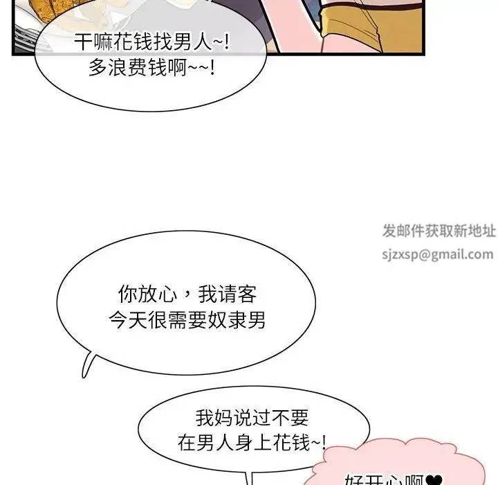 这难道是命中注定 - 第1话 - page 30