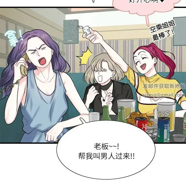 这难道是命中注定 - 第1话 - page 31