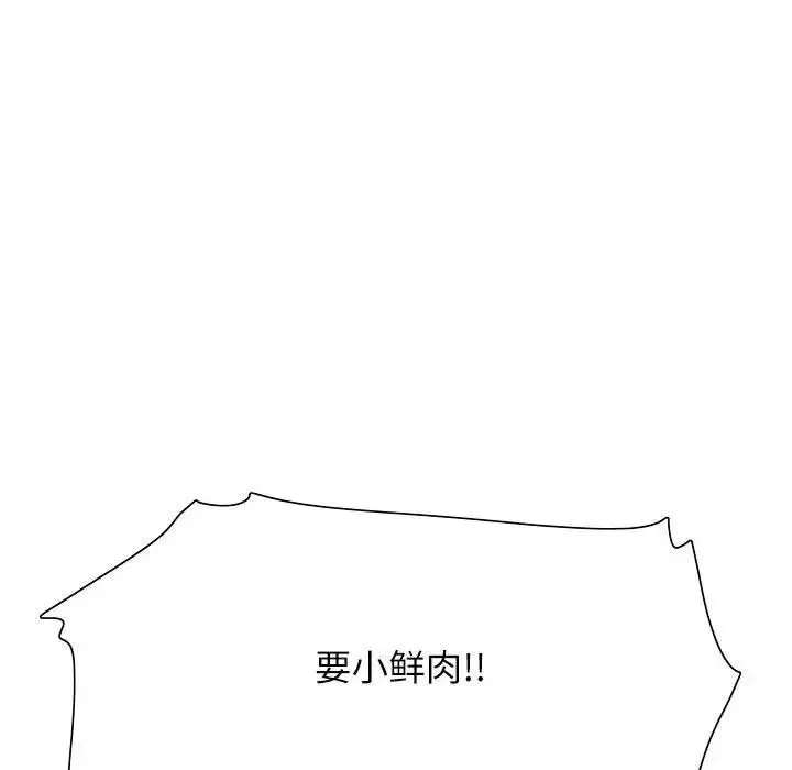 这难道是命中注定 - 第1话 - page 32