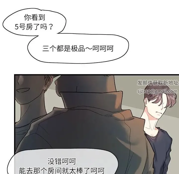 这难道是命中注定 - 第1话 - page 35