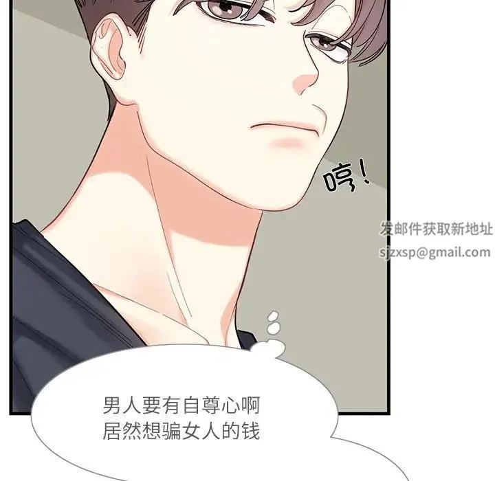 这难道是命中注定 - 第1话 - page 37